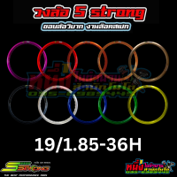 ขอบล้ออลูมิเนียม S Strong series 7 19/1.85-36H เอส สตรอง ซีรี่ย์7 มี10สี