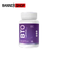 {พร้อมส่ง+ส่งฟรี} BTO กลูต้าบีทีโอ 1แถม1 gluta BTO แพ็คเกจใหม่ กลูต้าเข้มข้น ออร่ากระจ่างใส ผิวดูสุขภาพดี ผิวลูกคุณหนู