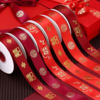 [COD] Wedding supplies tie quilt happy word ribbon red bride dowry bandage wedding