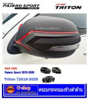 ครอบกระจกมองข้างดำด้านคาดแดง Mitsubishi Pajero 2015-2020 / Triton ปี2019-2020 ครอบกระจกข้าง pajero triton แต่งดำ pajero อุปกรณ์แต่งรถ pajero2020 แต่งรถปาเจโร่สปอร์ต ปาเจโร่2020 pajero 2019 triton 2019 trtiton2020 ไททัน ไตตัน