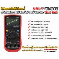 ดิจิตอลมัลติมิเตอร์ UNI-T รุ่น UT-61E True RMS Multimeter (ของแท้ 100% ราคาโรงงาน)