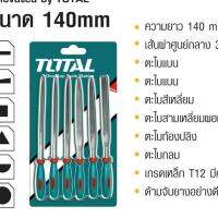 ตะไบอเนกประสงค์มินิ6ตัวชุด ขนาด 140mm