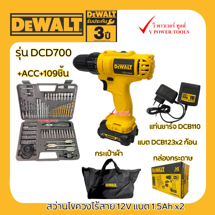 dewalt-dcd700-สว่านไขควงไร้สาย-3-8-12v-max-แบต-1-5ah-x2-พร้อม-acc-109ชิ้น-พร้อมกระเป๋าผ้า