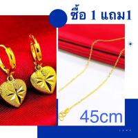 สร้อยคอทองแท้ 24k ห่วงโซ่คำ เป็นที่นิยม ยาว18นิ้ว สไตล์คลาสสิกโดยช่างฝีมือเยาวราชกระเป๋ากำมะหยี่ของขวัญวันหยุด ต่างหูทอง 24k รูปหัวใจน่