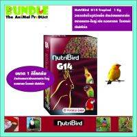 ( PRO+++ ) โปรแน่น.. NutriBird G14 Tropical 1 Kg อาหารสำเร็จรูปอัดเม็ด สำหรับนกพารากีต ขนาดกลาง-ใหญ่ เช่น คอกคาเทล โรเซลล่า เลิฟเบิร์ด ราคาสุดคุ้ม อาหาร นก อาหารนกหัวจุก อาหารนกแก้ว อาหารหงส์หยก