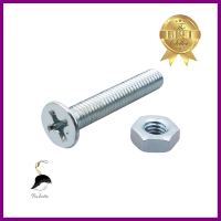 สกรูเกลียวมิลน็อต JF DEXZON 4X25 มม. 25 ตัวMACHINE SCREW WITH NUT JF DEXZON 4X25MM 25PCS **สินค้าแนะนำ**