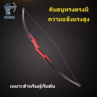 ธนู ธนูจริง X1Recurve Bows โบว์มือซ้าย ธนูสำหรับผู้ใหญ่ Takedown Bow  จัดส่งจากกรุงเทพ นำเข้า ต้องการอุปกรณ์เสริมติดต่อฝ่ายบริการลูกค้า