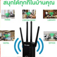 [รับประกันสินค้า] ตัวขยายสัญญาณ WiFi 4 เสา ขนาดเล็ก สีดำ