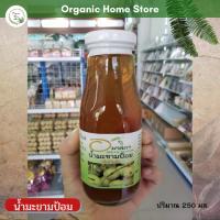 น้ำมะขามป้อม ชนิดพร้อมดื่ม (อมาลิกา) ออร์แกนิค Organic 100% 250 มล.