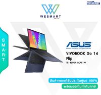 ⚡️ASUS NOTEBOOK 2 IN 1 (โน้ตบุ๊คแบบฝาพับ 360 องศา) VIVOBOOK GO 14 FLIP (TP1400KA-ECP11W) Pentium Silver N6000/4GB/SSD256GB/Integrated/14"FHD IPS Touch-Screen/Windows11Home/QUIET BLUE/Warranty2Years