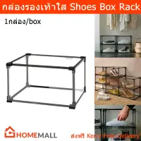 กล่องรองเท้าใส ที่ใส่รองเท้า Plastic ใสคุณภาพดี 29x21x36cm. (1กล่อง) Shoe Boxes Plastic Shoe Boxes Shoe Storage Box Organizer 29x21x36cm. (1 box)