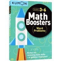 Kumon math boosters - word problems Grades 3-6 official document educational mathematics booster series application questions special training teaching aids for Grades 3-6 English original imported books