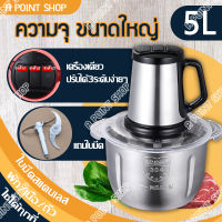 5Lเครื่องบดเนื้อไฟฟ้า เครื่องบดเนื้อสัตว์ เครื่องผสมผัก เครื่องผสมเนื้อ เครื่องบดเนื้อแบบพกพา เครื่องบดไฟฟ้า เครื่องบดสับอาหารไฟฟ้า เครื่องบดพริก เครื่องปั่นเนื้อ บดเครื่องเทศ เครื่องปั่นอาหาร เครื่องปั่น เครื่องปั่นบด เครื่องบด สับ เครื่องบดอาหาร