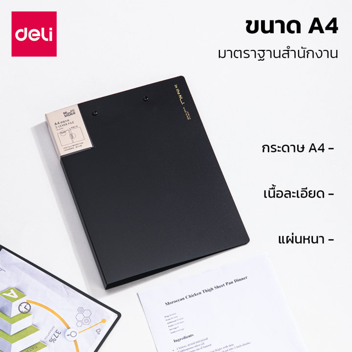 แฟ้มใส่เอกสาร-แฟ้มตั้งโต๊ะ-แฟ้มเอกสาร-ที่ใส่เอกสาร-สะสมผลงาน-เก็บเอกสาร-ขนาดa4-ไม่ต้องเจาะรูกระดาษ-สำหรับกระดาษ150แผ่น-abele