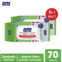 ♟♨ [พิเศษ!! ซื้อ1แถม1] Antibac Hygienic Wipes 70’s / แซนนิซอฟท์ ผ้าเช็ดผิว สูตรแอนตี้แบคทีเรีย ไฮจีนิค 70แผ่น/ห่อ