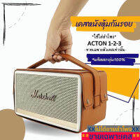 เคสหนังกันรอยใส่ลำโพง Marshall Acton รุ่น1,2,3 (ไม่ใช่ตัวลำโพง)ผลิตตรงรุ่น100% พร้อมส่งจากไทย!!