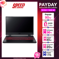 (เก็บโค้ดลดเพิ่ม) Acer Notebook Nitro AN515-58-705T_Black / By Speed Gaming