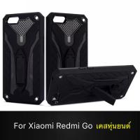 Case Xiaomi Redmi Go เคสเสี่ยวมี่ Redmi go เคสนิ่ม TPU เคสหุ่นยนต์ เคสไฮบริด มีขาตั้ง เคสกันกระแทก Xiaomi redmi go