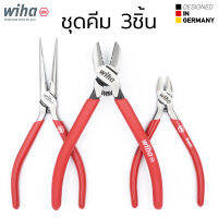 Wiha Basic ชุดคีม 3ชิ้น: ตัด ปอกตัด และ ปากแหลม