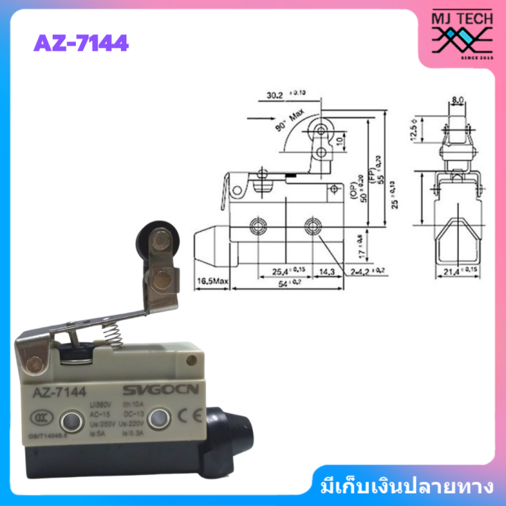 ไมโครสวิตซ์-micro-switch-az-7110-az-7120-az-7121-az-7124-az-7141-az-7144-az-7310-az-7311