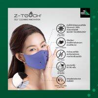 Z-TOUCH Gen2  ซีทัชแมสก์ Z TOUCH MASK TO GO หน้ากากผ้าฆ่าเชื้อ ฆ่าไวรัส และแบคทีเรีย