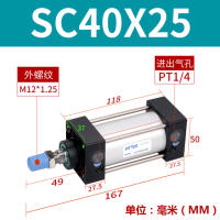 สวิตช์จุดพลังงาน SC40X25X50X75X100X125X150X175X200 40มม. Airtac SC Series ขนาดกระบอกสูบมาตรฐานเดิม