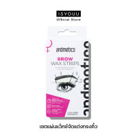 ISYOUU  | Andmetics Brow Wax Strips Women แว็กซ์สตริปส์ กำจัดขน แว็กซ์กำจัดขน แว๊กซ์กำจัดขน แว็กขน จัดทรงคิ้ว ผู้หญิง