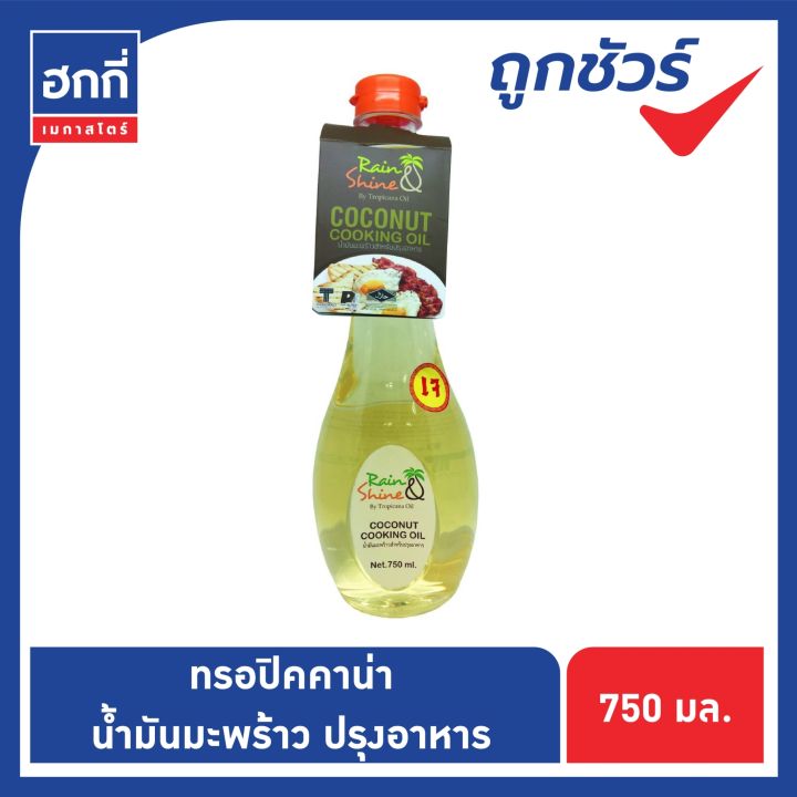 น้ำมันมะพร้าว-ทรอปิคาน่า-tropicana-สำหรับปรุงอาหาร-ขนาด-750-มล