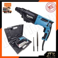 MAKITA สว่านโรตารี่ 3 ระบบ 26mm. รุ่น M-8701B