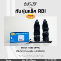 RBI กันฝุ่นแร็ค Toyota Camry ACV30 ปี03-06 / กันฝุ่นลูกหมากแร็ค รหัสแท้ 45535-06040