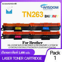 263/TN263/TN263BK/TN263C/TN263M/TN263Y  WISDOM CHOICE หมึกปริ้นเตอร์ โทนเนอร์ ใช้กับปริ้นเตอร์รุ่น For printer เครื่องปริ้น Brother MFC-L3750CDW/L3735CDN/L3770CDW/DCP-L3551CDW/L3270CDW/L3230CDN