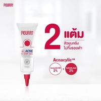 Peurri GEL 8g. RAPID ALL ACNE CLEAR เพียวรี แรพิท ออล แอคเน่ เคลียร์ เจล 8กรัม 1หลอด