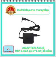 ADAPTER NOTEBOOK ASUS 19V 2.37A ( 4.0*1.35) สี่เหลี่ยม / อะแดปเตอร์เอซุส