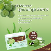 ทองสุข ทรีทเม้นท์ สมุนไพร สูตร มะกรูด ว่านหางจระเข้  250 g.