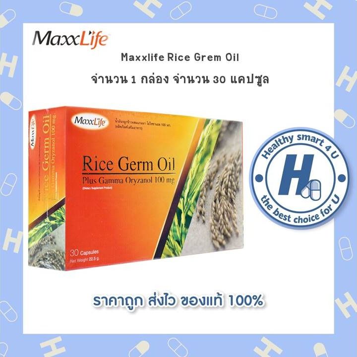 maxxlife-rice-germ-oil-30-แคปซูล-ไร้-เจิม-ออย-น้ำมันจมูกข้าว