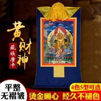 35cm-60cm Tibetan Buddhism Yellow God of Wealth Buddha Statue Thangka Print Scroll