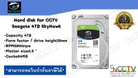 HDD FOF CCTV 4 TB HDD Seagate ประกัน 3ปี