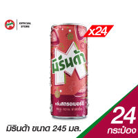 Mirinda มิรินด้า สตรอเบอร์รี กระป๋อง ขนาด 245 มล. (แพ็ค24)(PepsiCo)