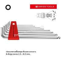 PB Swiss Tools ประแจหกเหลี่ยมชุด หัวบอล ยาว 1.5 - 8.0 MM. รุ่น PB 212 LH-8 (8 ตัว/ชุด)