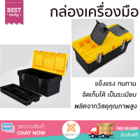 ราคาพิเศษ กล่องเครื่องมือ กล่องใส่อุปกรณ์ PORT-BAG กล่องเครื่องมือช่าง SM02 18”  มีช่องใส่เยอะ เพิ่มความเป็นระเบียบ แข็งแรง ทนทาน Toolbox จัดส่งฟรี