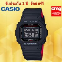 แท้100% รับประกัน 1 ปี Casio G-shock DW-5600HR-1DR นาฬิกาข้อมือชาย ของแท้?%จัดส่งพร้อมกล่องคู่มือ