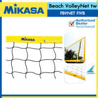 MIKASA เน็ตวอลเลย์ชายหาด Beach Volley Net tw FBVNET FIVB (29900)