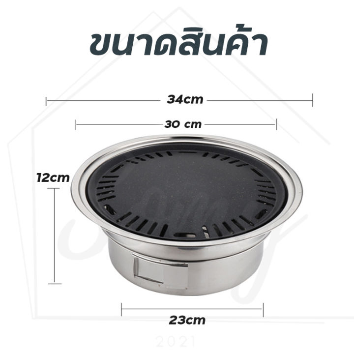 เตาปิ้งย่าง-ไร้ควัน-เตาถ่านปิ้งย่าง-เตาย่างบาร์บีคิว-2-in-1-กระทะปิ้งย่าง-เตาถ่านย่างสไตล์เกาหลี-ตั้งแคมป์-สินค้าพร้อมส่ง