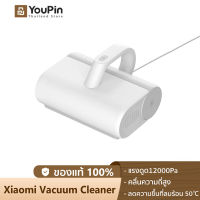 Xiaomi Vacuum Cleaner เครื่องดูดฝุ่น ที่ดูดฝุ่น เครื่องดูดฝุ่นบ้าน เครื่องดูดผุ่น เครื่องดูดฝุ่นในบ้าน พลังดูดสูง 12000Pa