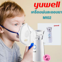 YUWELL เครื่องพ่นยา M102 (Mesh Nebulizer) เครื่องพ่นละอองยาแบบพกพา ของแท้ (รับประกัน1ปี)#10391