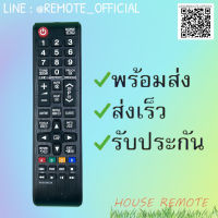 รีโมทรุ่น :ซัมซุง Samsung รหัส AA59-00602A สินค้าพร้อมส่ง