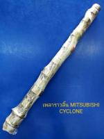 เพลาราวลิ้น MIISUBISHI CYCIONE AT