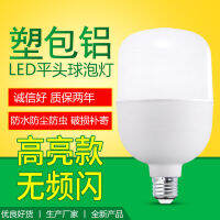 Plastic Coated Led Aluminum Ball Lamp Bulb E27/B22 Bulb Small White Plastic Aluminum Bulb Led Bulb-CHN