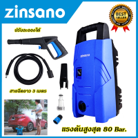 ZINSANO เครื่องฉีดน้ำแรงดันสูง แรงดัน 80 Bar. เครื่องอัดฉีดน้ำ ปั้ม รุ่น FA0802