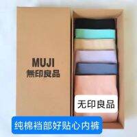 [MUJI YIPIN] 5 ชิ้นผ้าไหมน้ำแข็งชนิดบรรจุกล่องกางเกงชั้นในสตรีไร้รอยต่อรูอากาศบางกางเกงในขนาดใหญ่